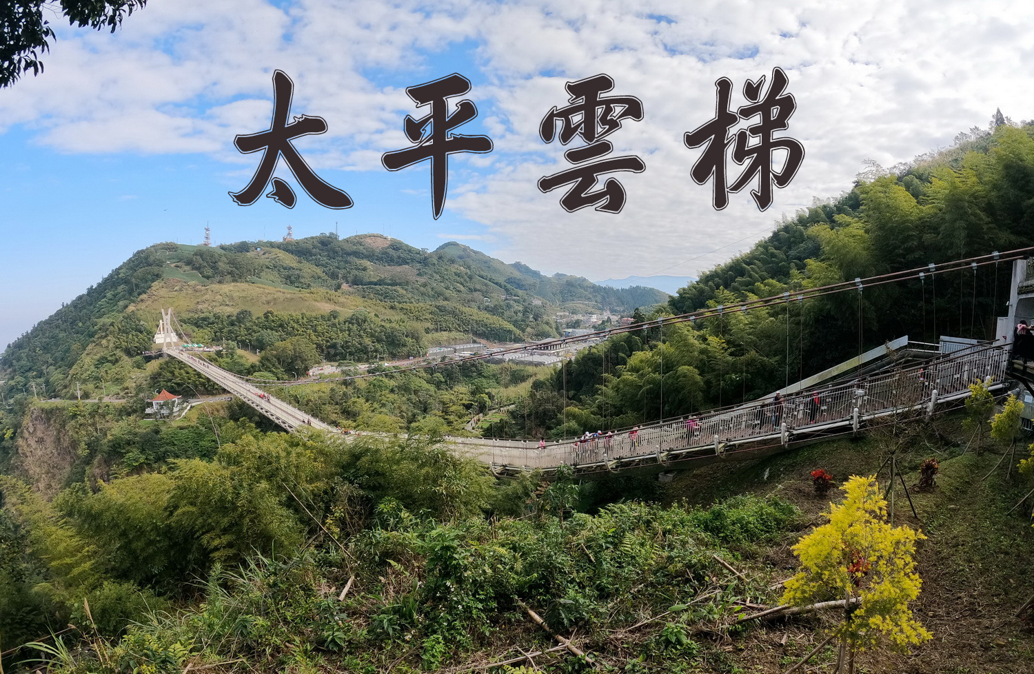 【山中傳奇】小巴輕旅行 太平雲梯+二尖山步道+獨立山車站 (消失的月台) 一日遊