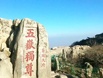 【魅力山東】泰山雙遺產、蓬萊閣、濟南青島、五星全覽八日（山東航空）