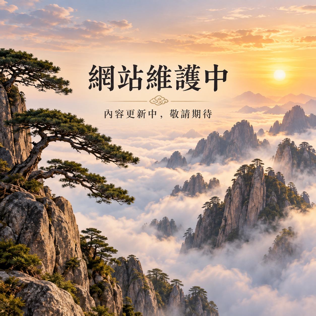 福建・武夷山