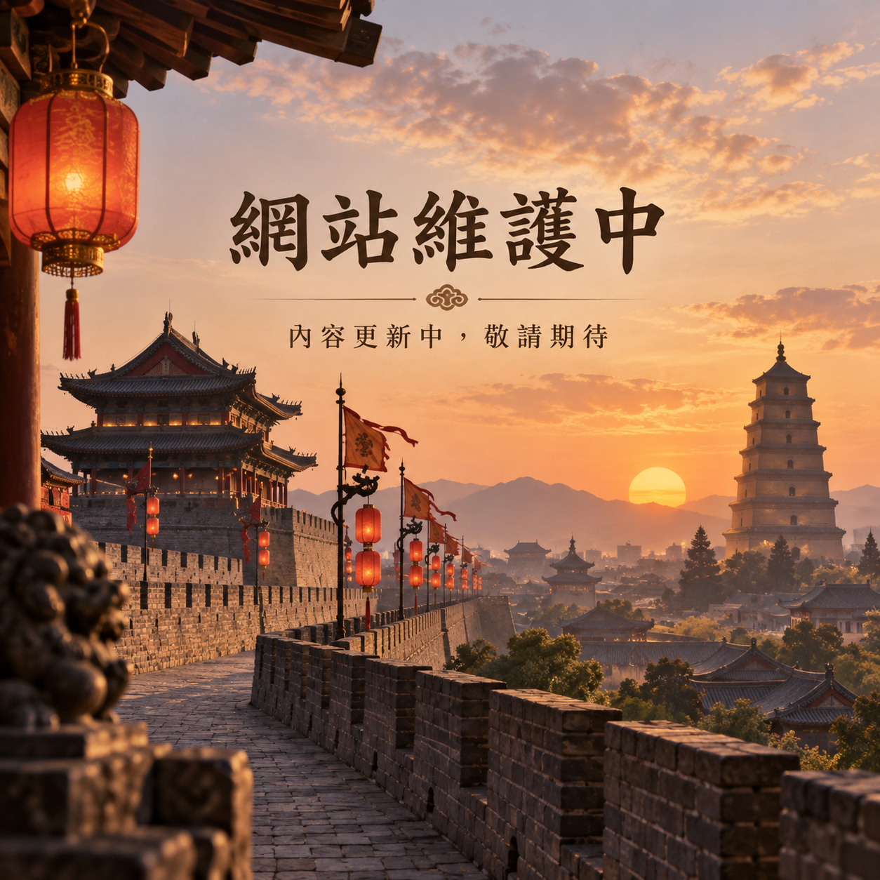 河南・山西