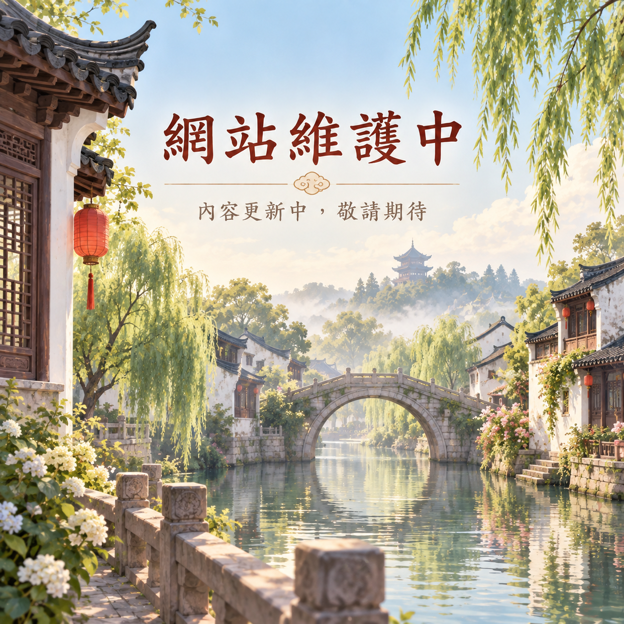 江南