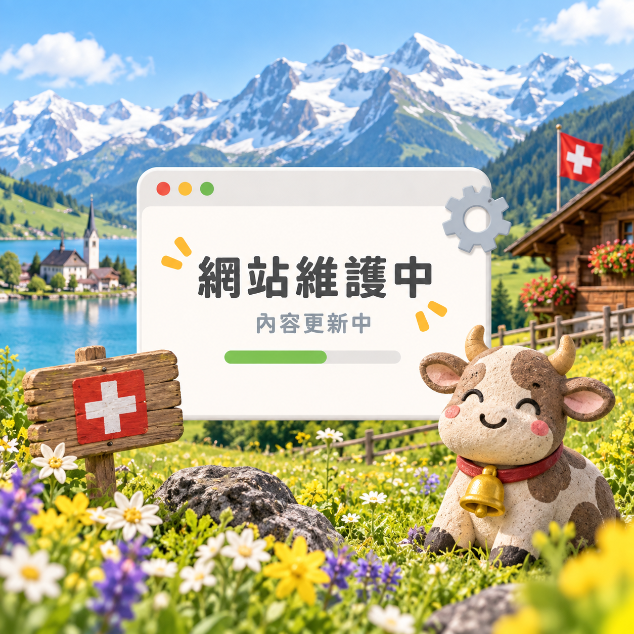 🌸 CH|瑞士