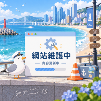 釜山