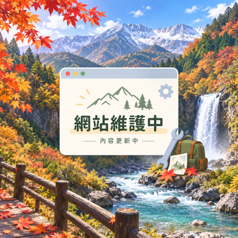 東北