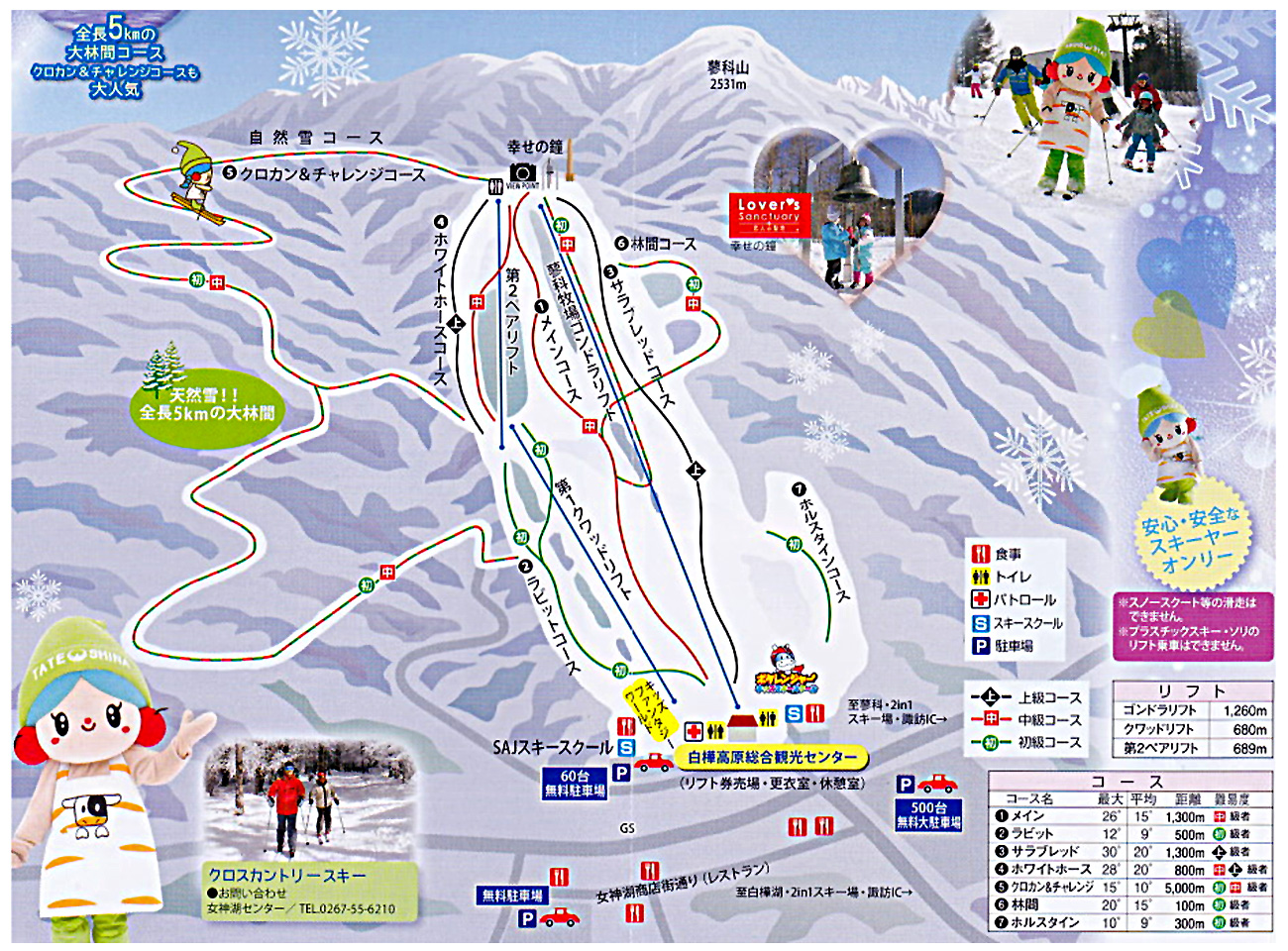【喜欢旅行】滑雪体验五日～白桦双滑雪场,温泉美食飨宴